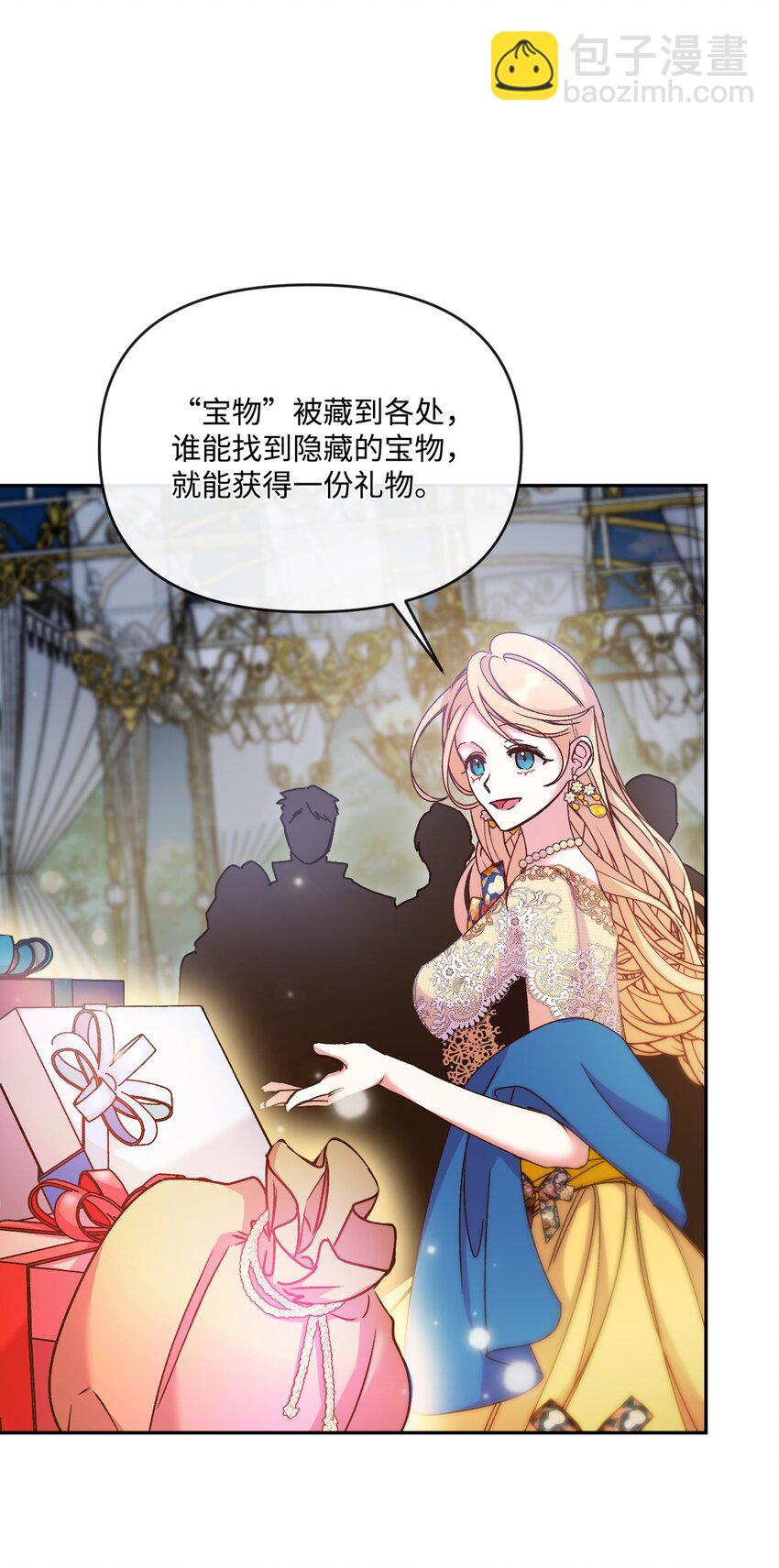 49 陷阱(1/2)-第50话