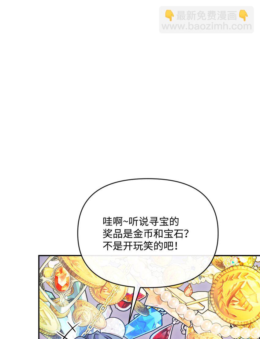 49 陷阱(1/2)-第50话