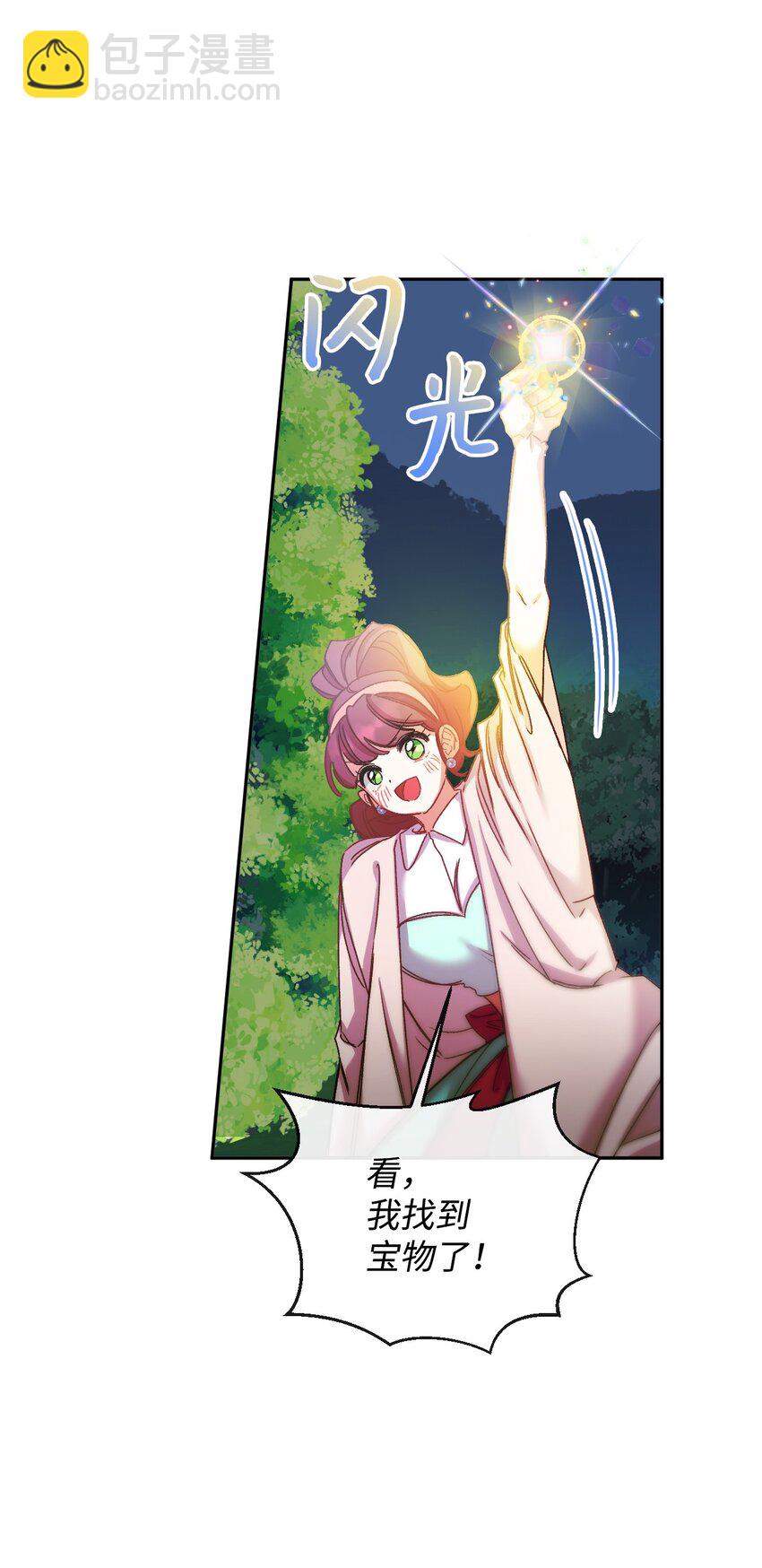 49 陷阱(1/2)-第50话