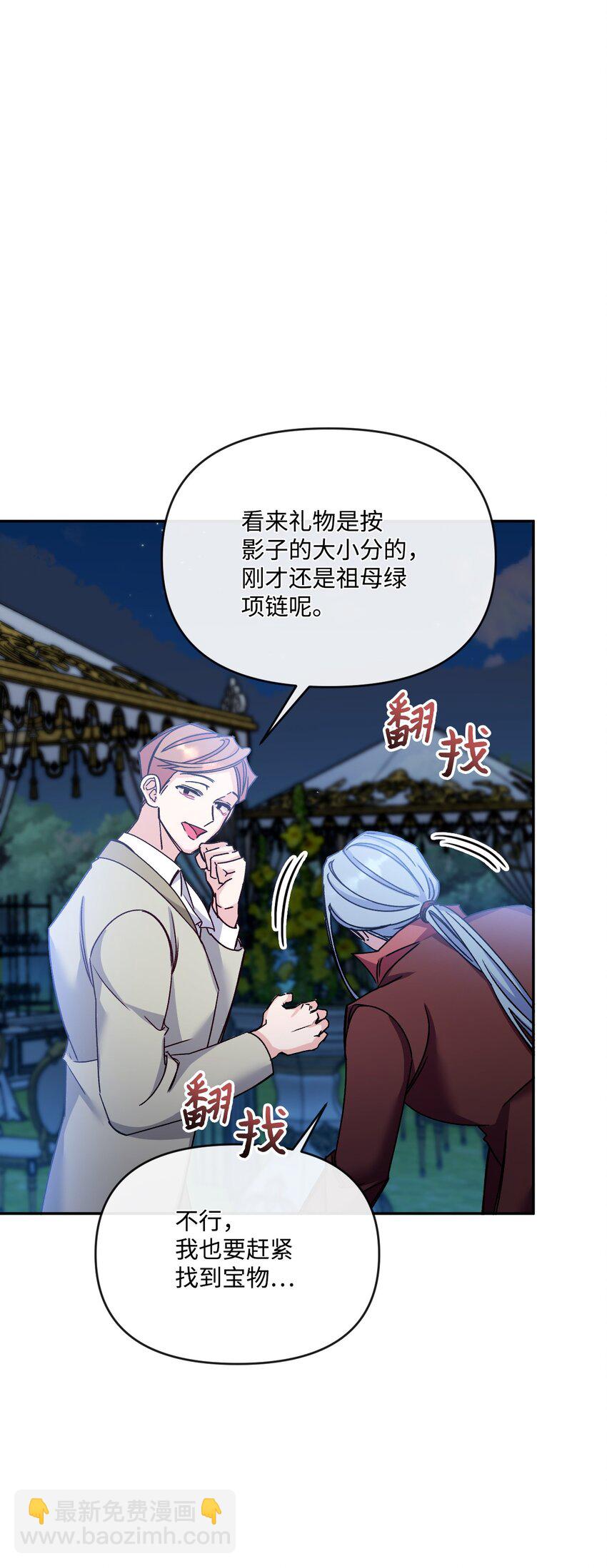 49 陷阱(1/2)-第50话