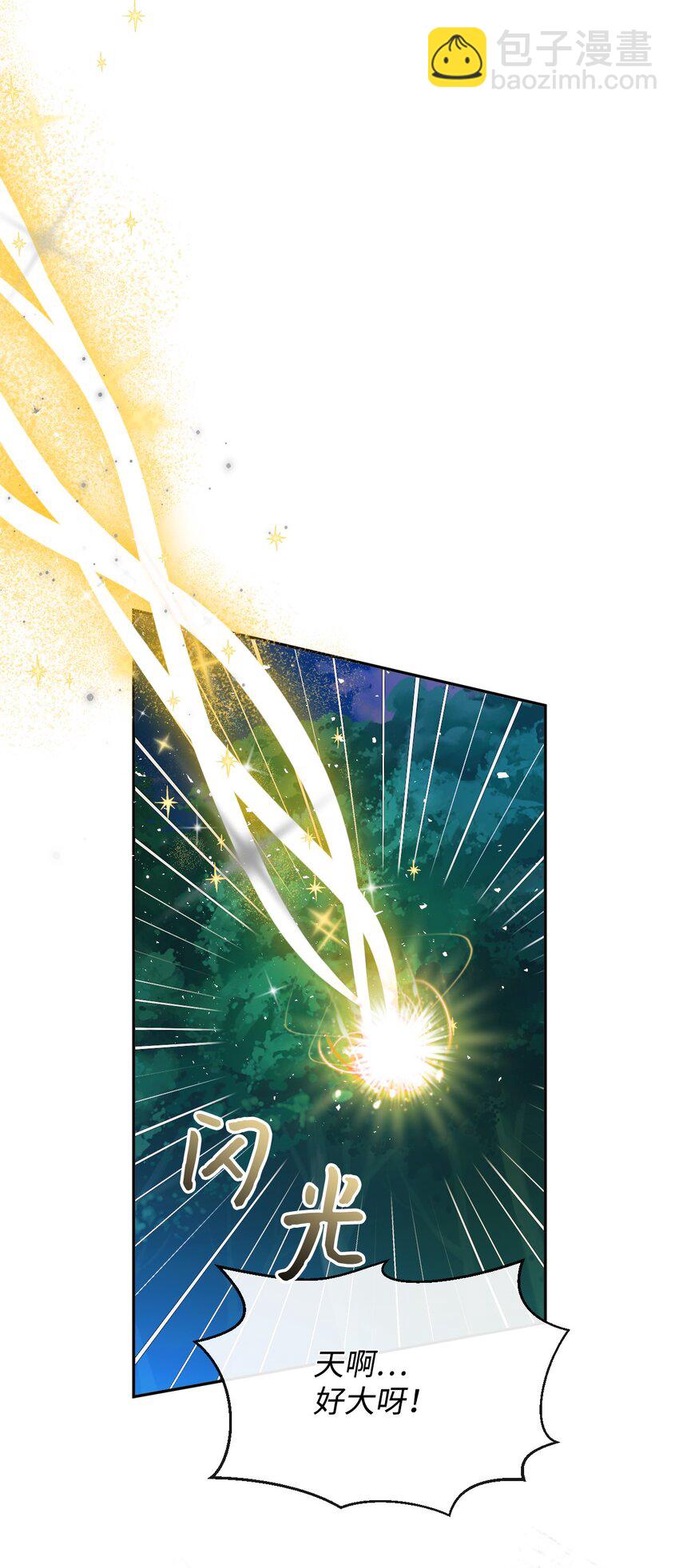 49 陷阱(1/2)-第50话