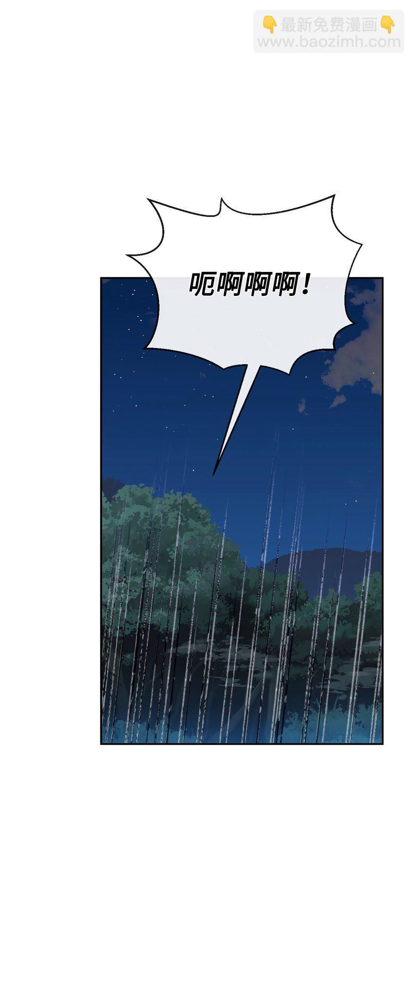 49 陷阱(1/2)-第50话