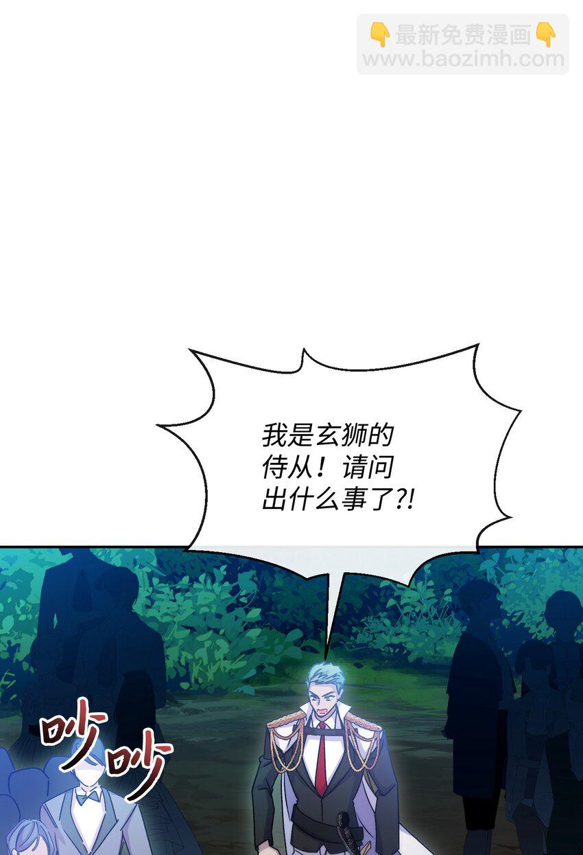 49 陷阱(1/2)-第50话