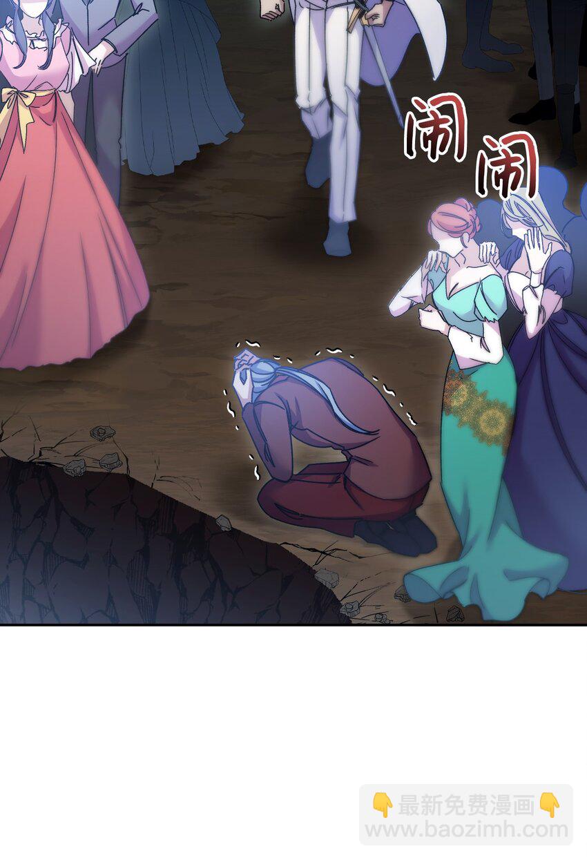 49 陷阱(1/2)-第50话