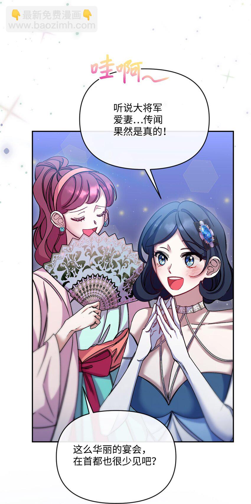 49 陷阱(1/2)-第50话