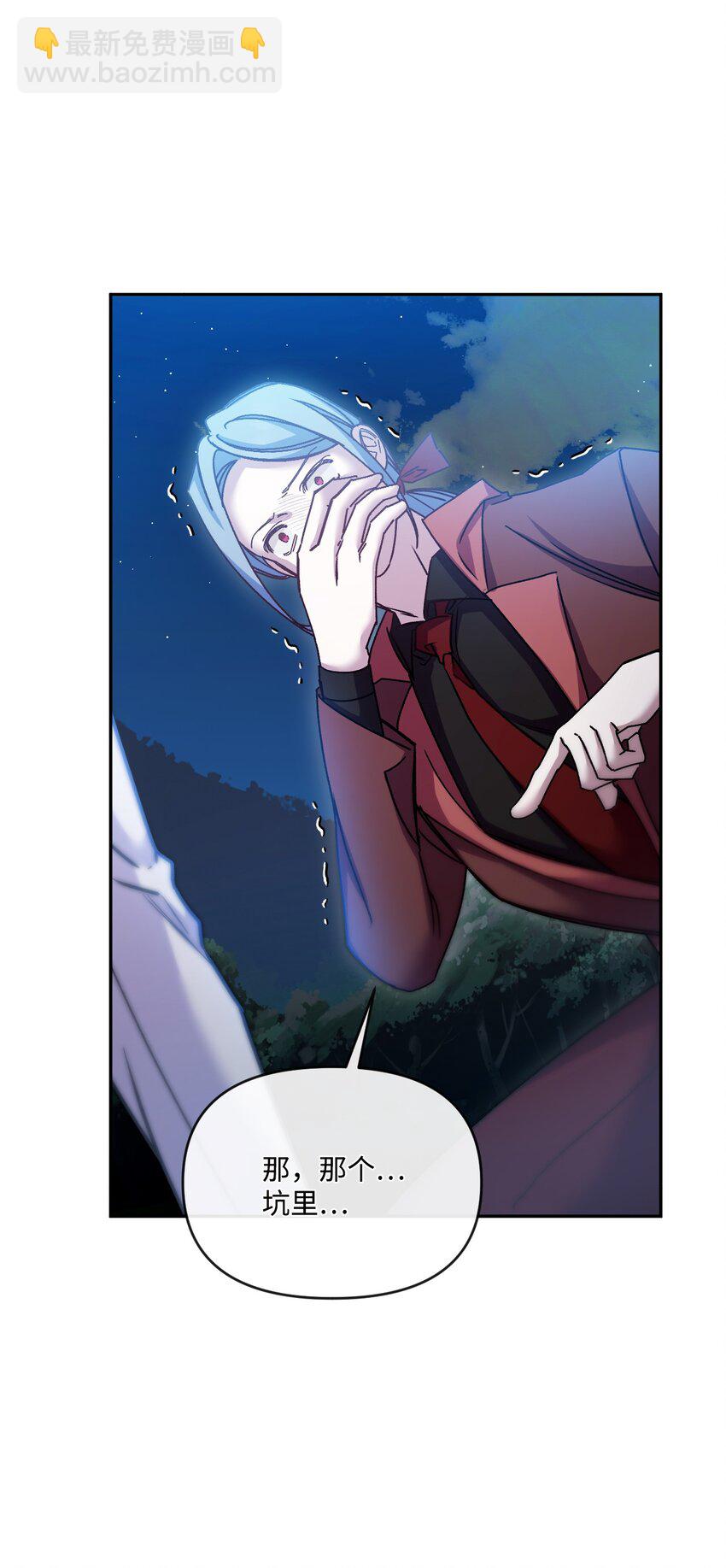 49 陷阱(1/2)-第50话