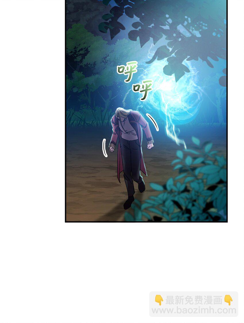 49 陷阱(1/2)-第50话