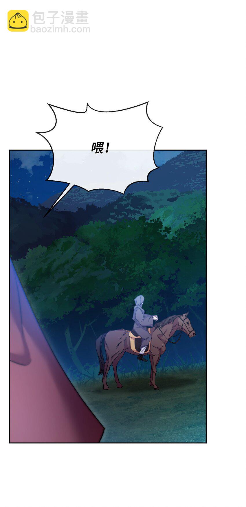 49 陷阱(1/2)-第50话