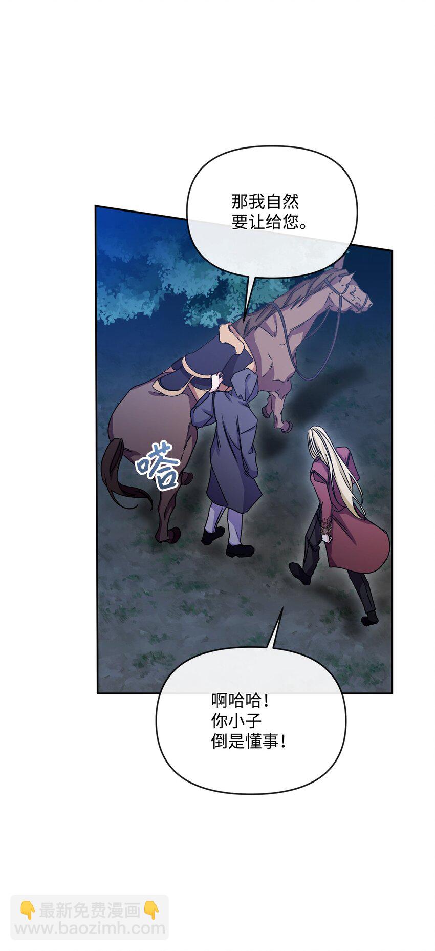 49 陷阱(1/2)-第50话