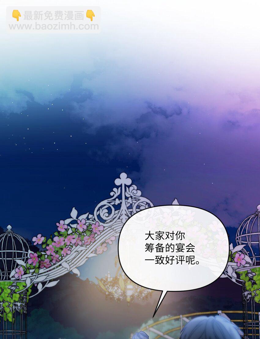 49 陷阱(1/2)-第50话