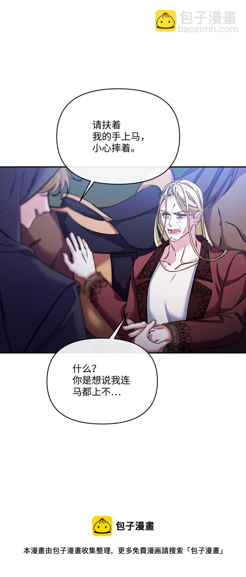 49 陷阱(1/2)-第50话