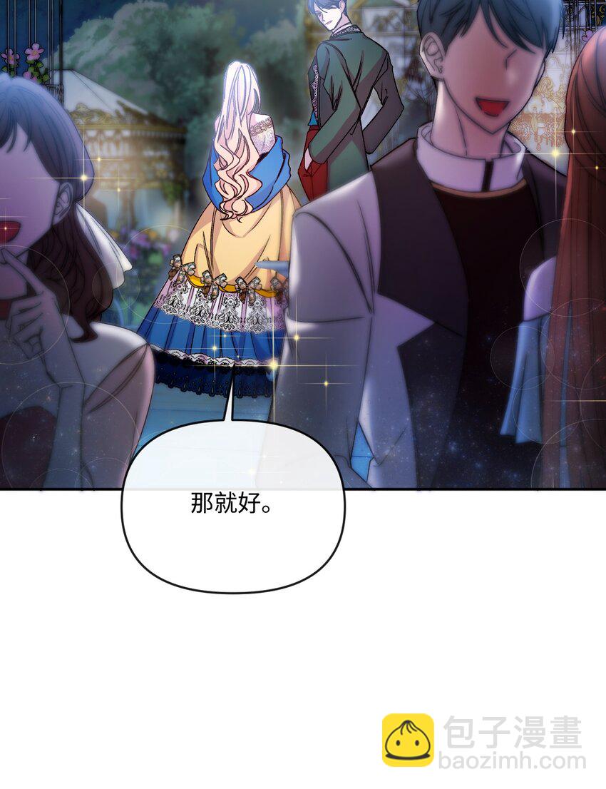 49 陷阱(1/2)-第50话