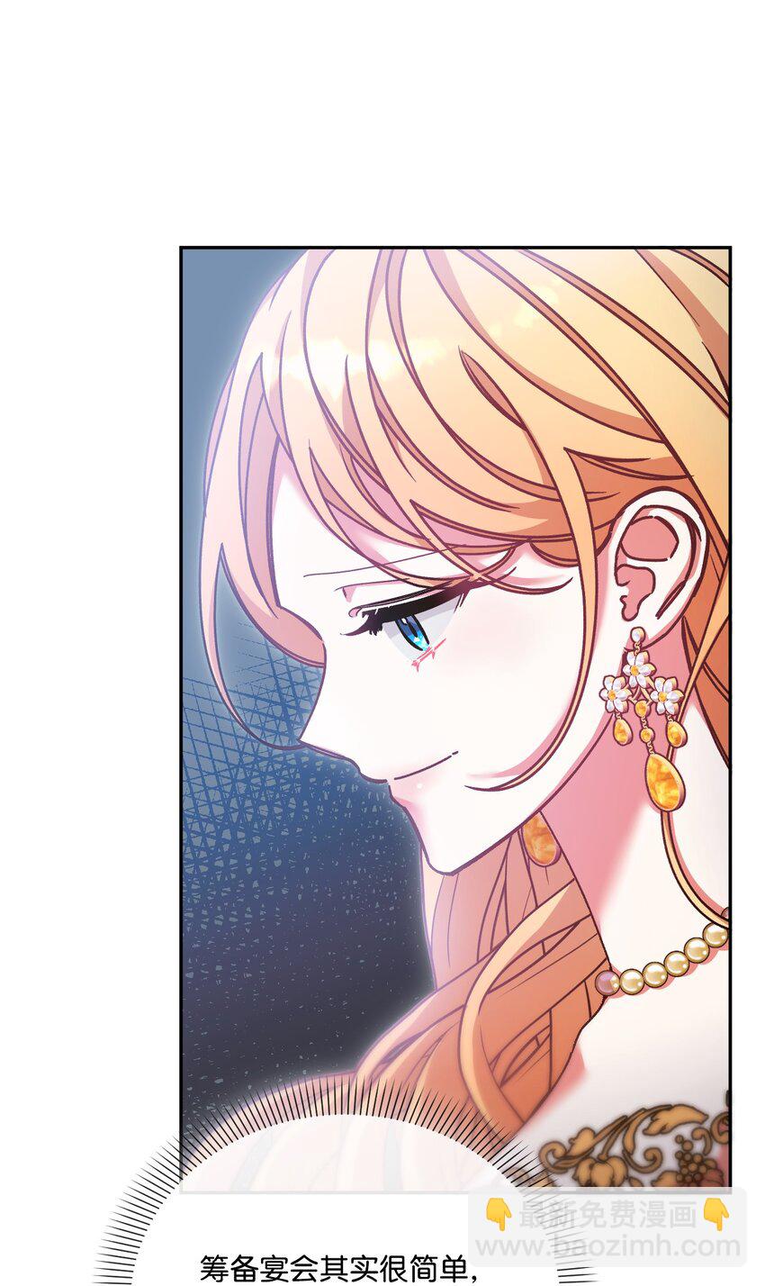 49 陷阱(1/2)-第50话