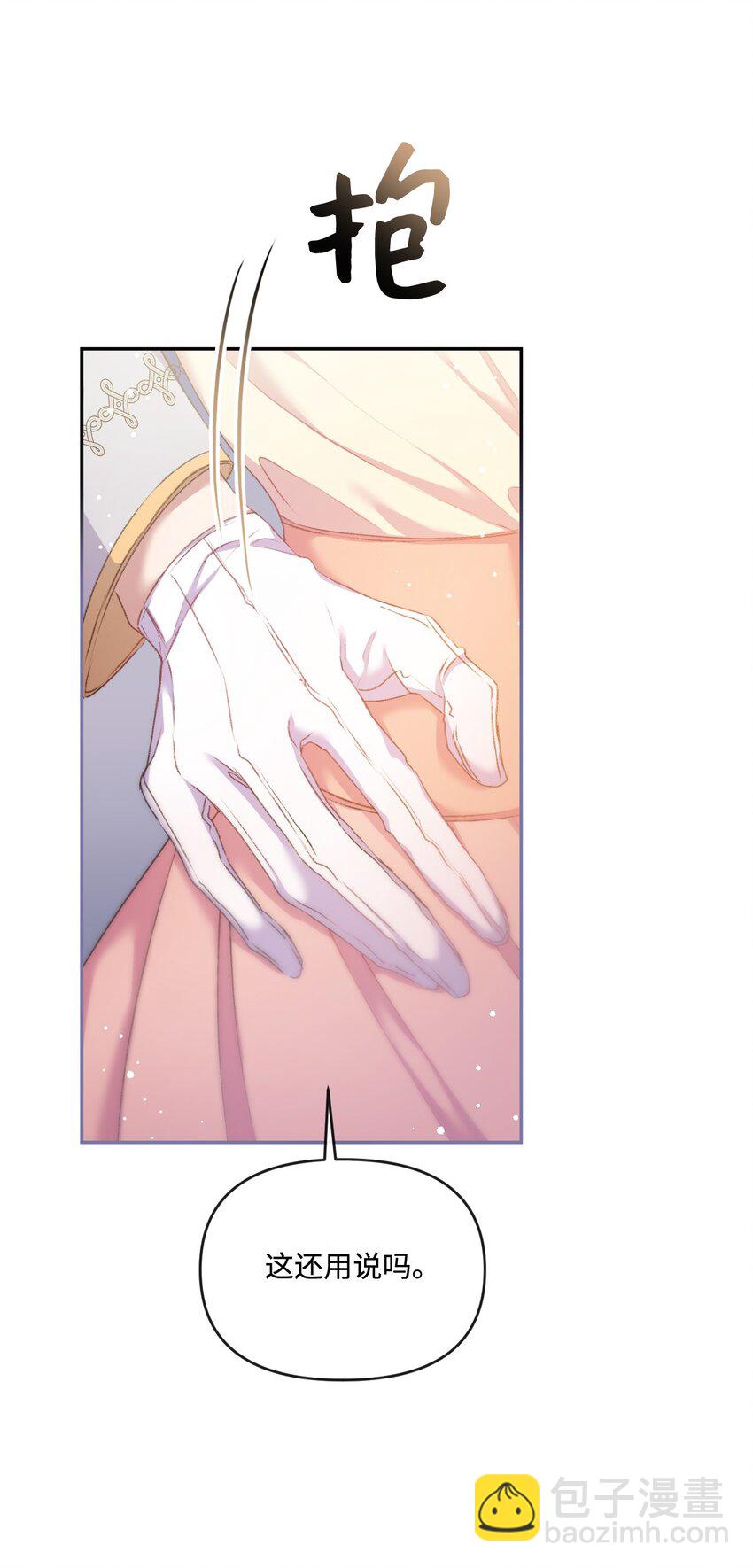 51 下一任大教皇(1/2)-第52话