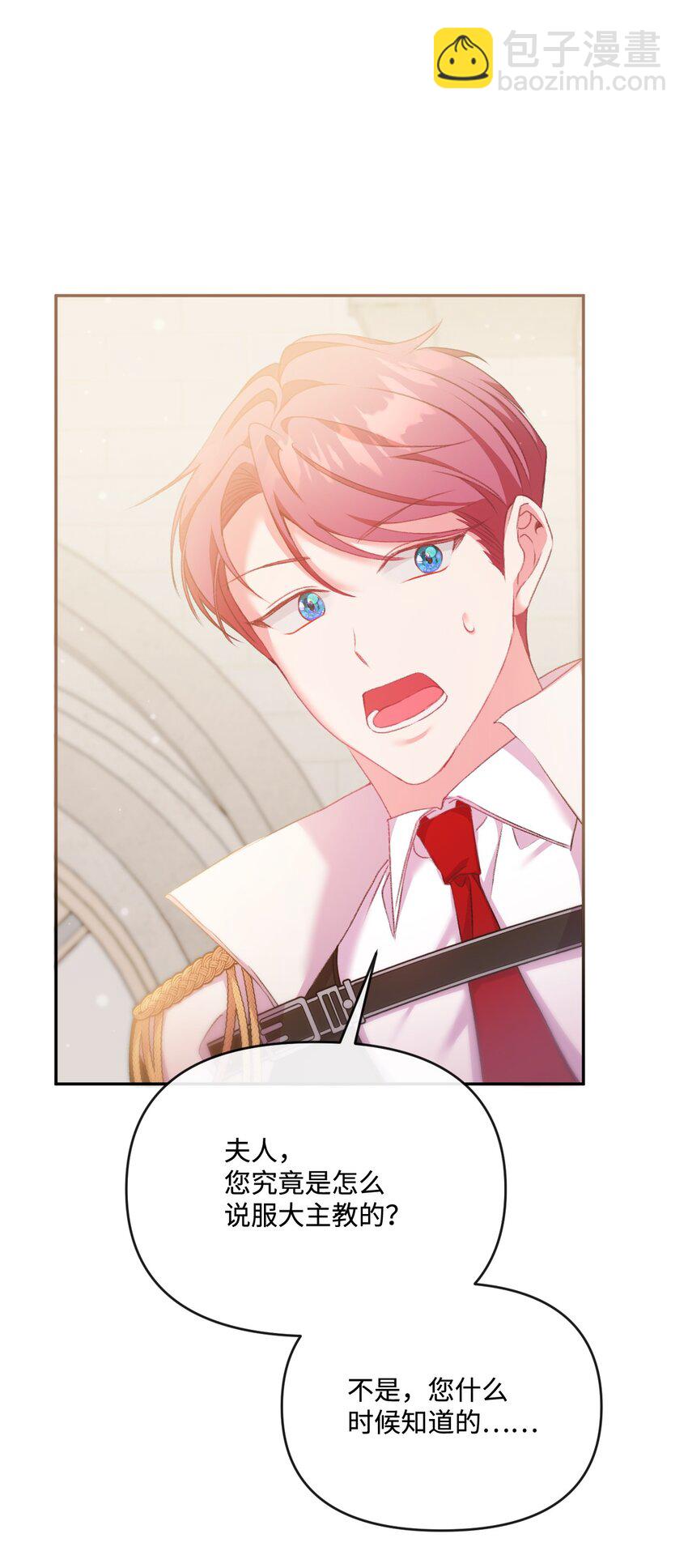 51 下一任大教皇(1/2)-第52话