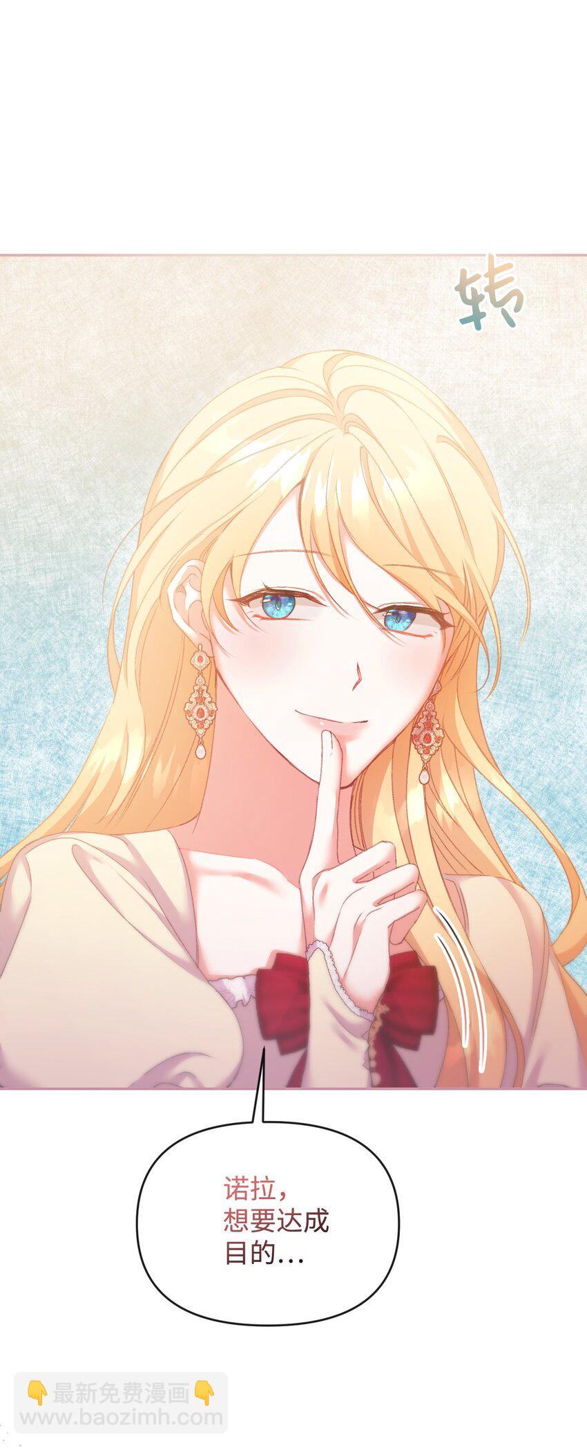 51 下一任大教皇(1/2)-第52话