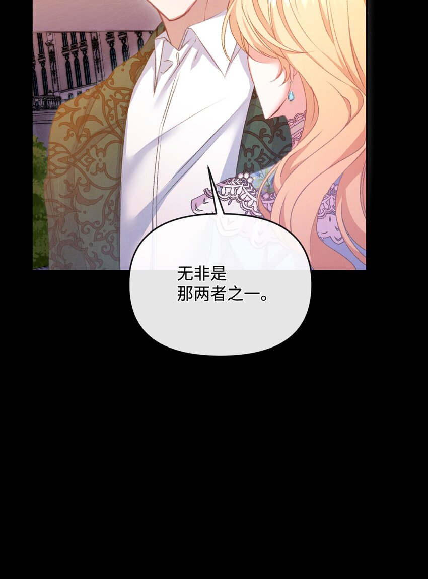 51 下一任大教皇(1/2)-第52话