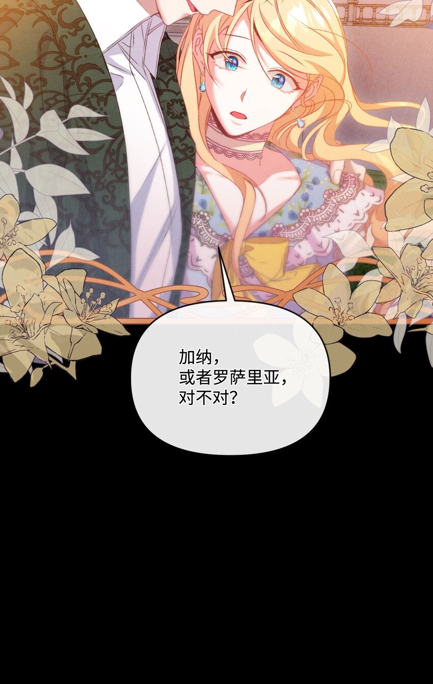 51 下一任大教皇(1/2)-第52话