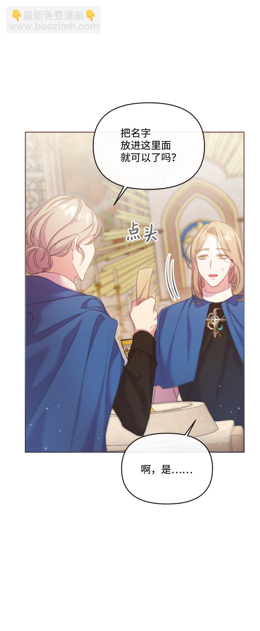 51 下一任大教皇(1/2)-第52话