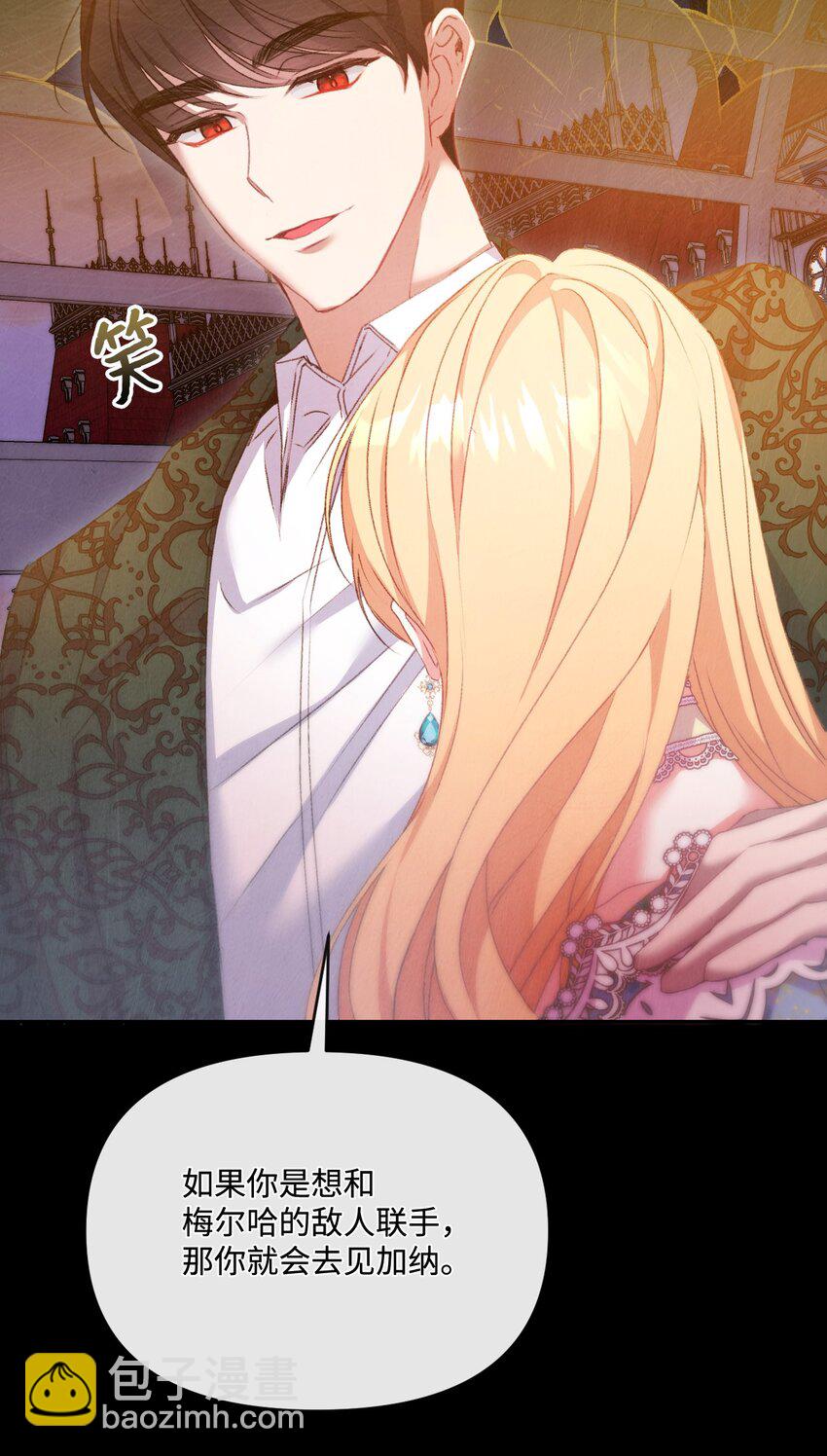 51 下一任大教皇(1/2)-第52话