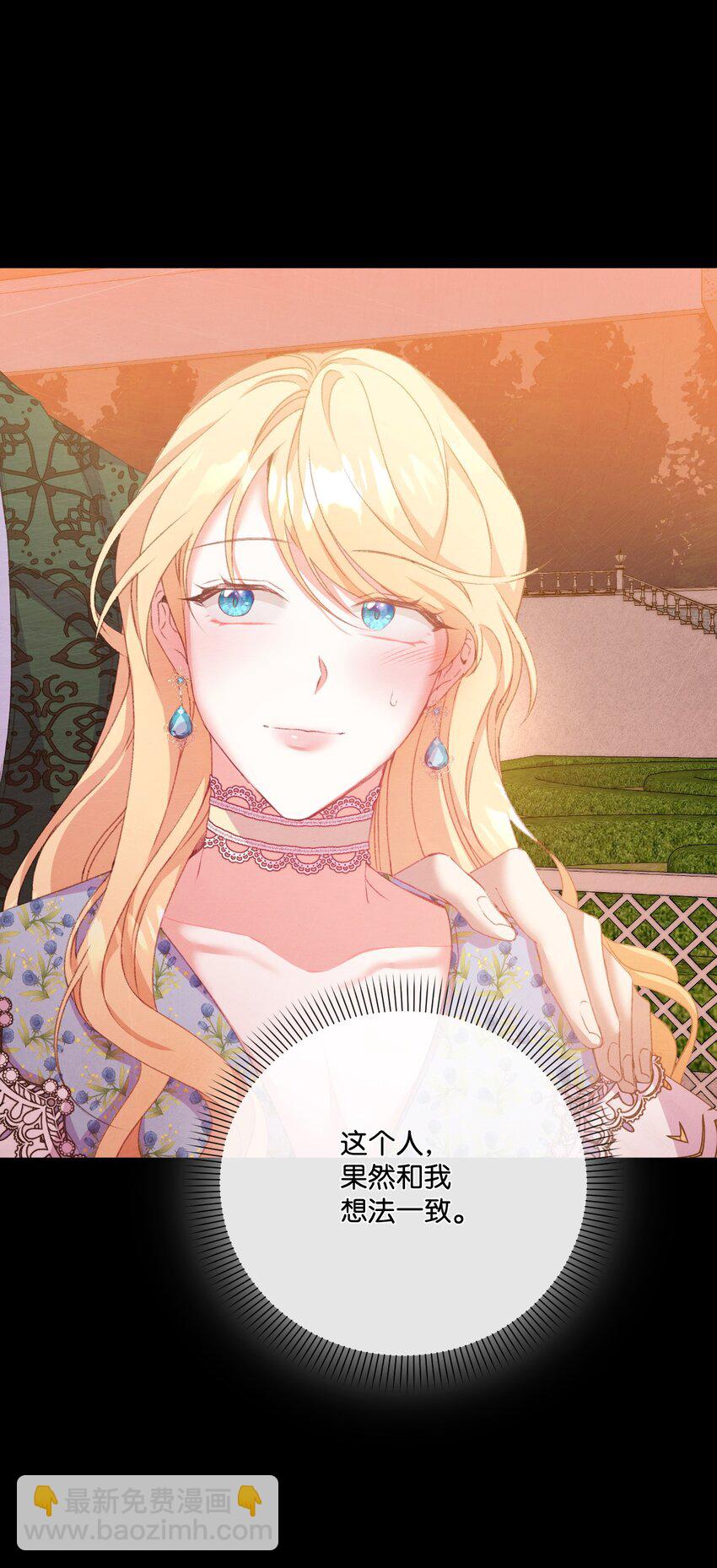 51 下一任大教皇(1/2)-第52话