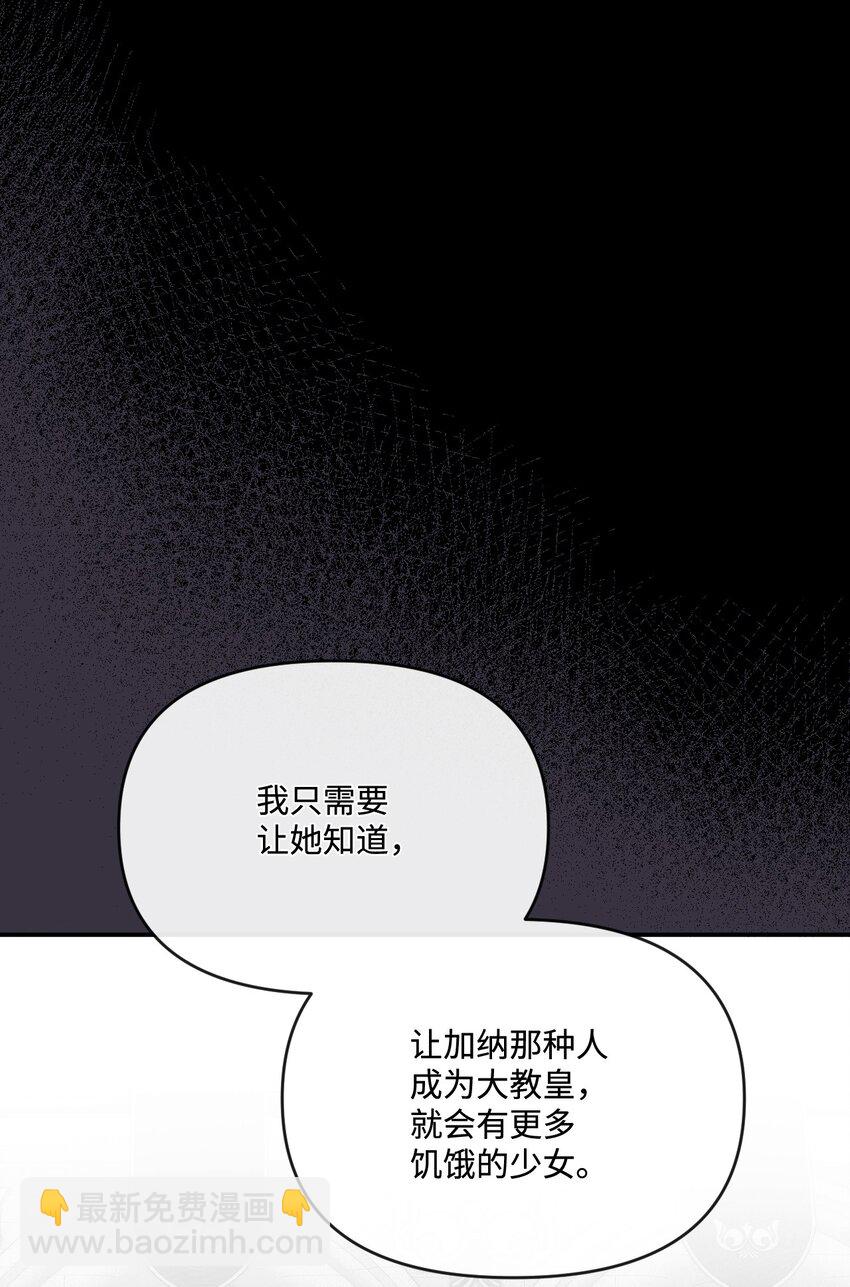 51 下一任大教皇(1/2)-第52话