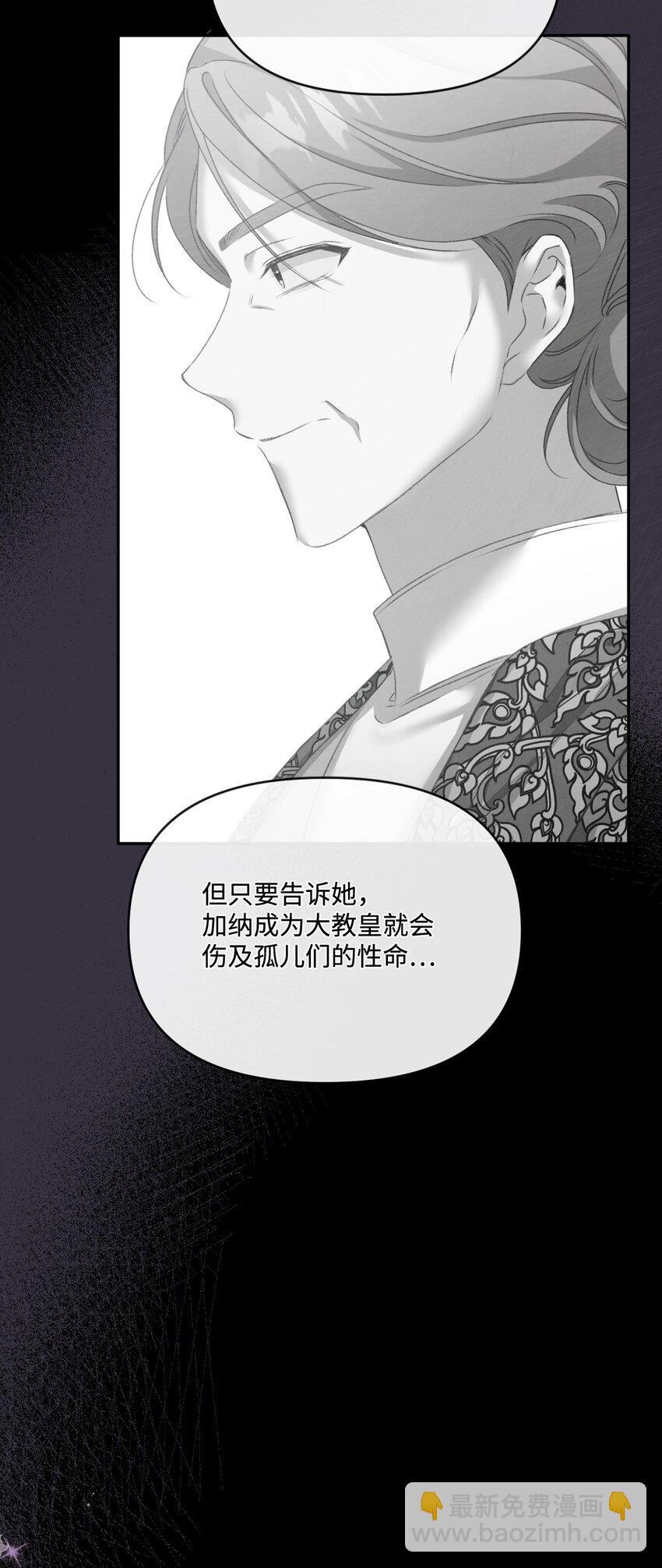 51 下一任大教皇(1/2)-第52话