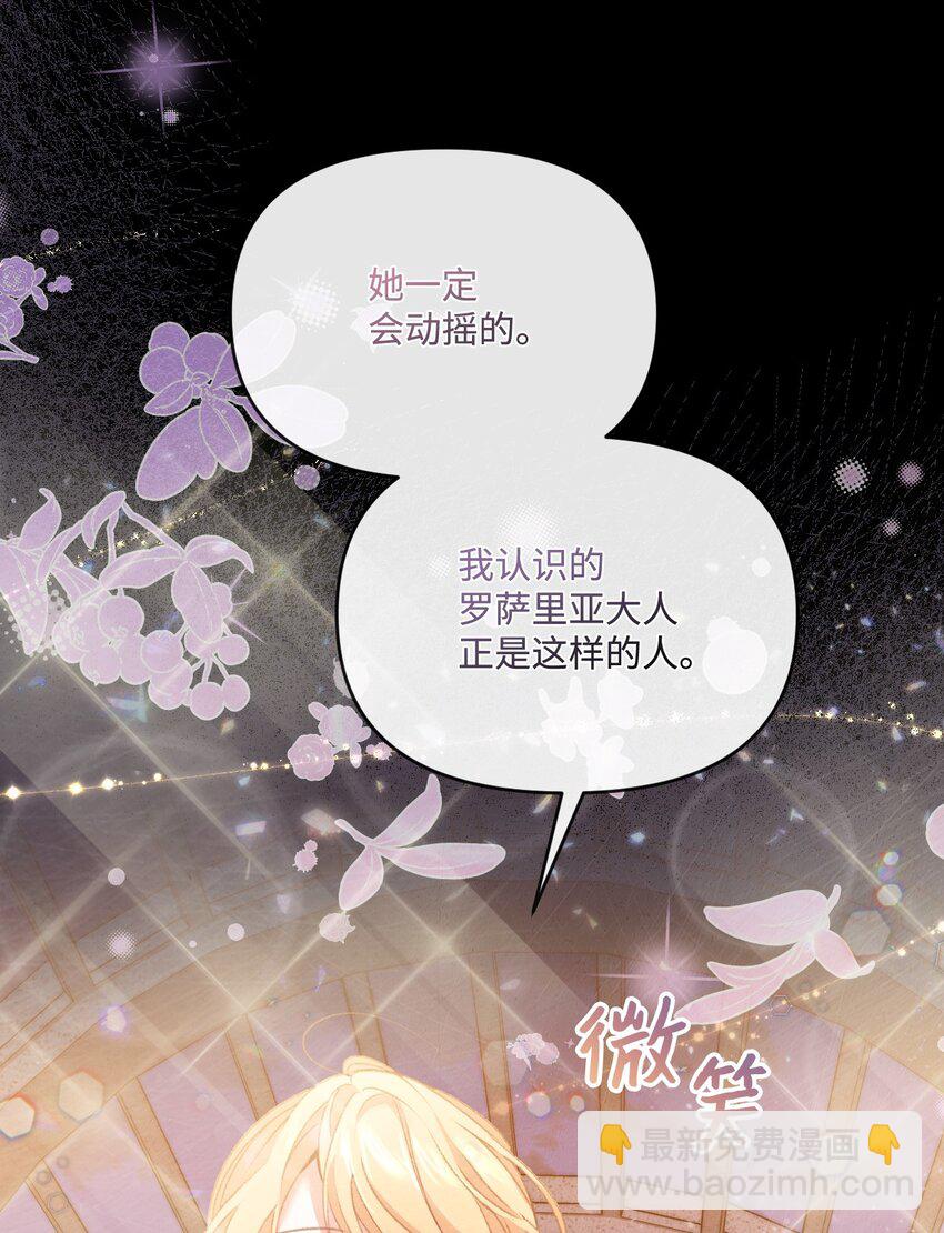 51 下一任大教皇(1/2)-第52话