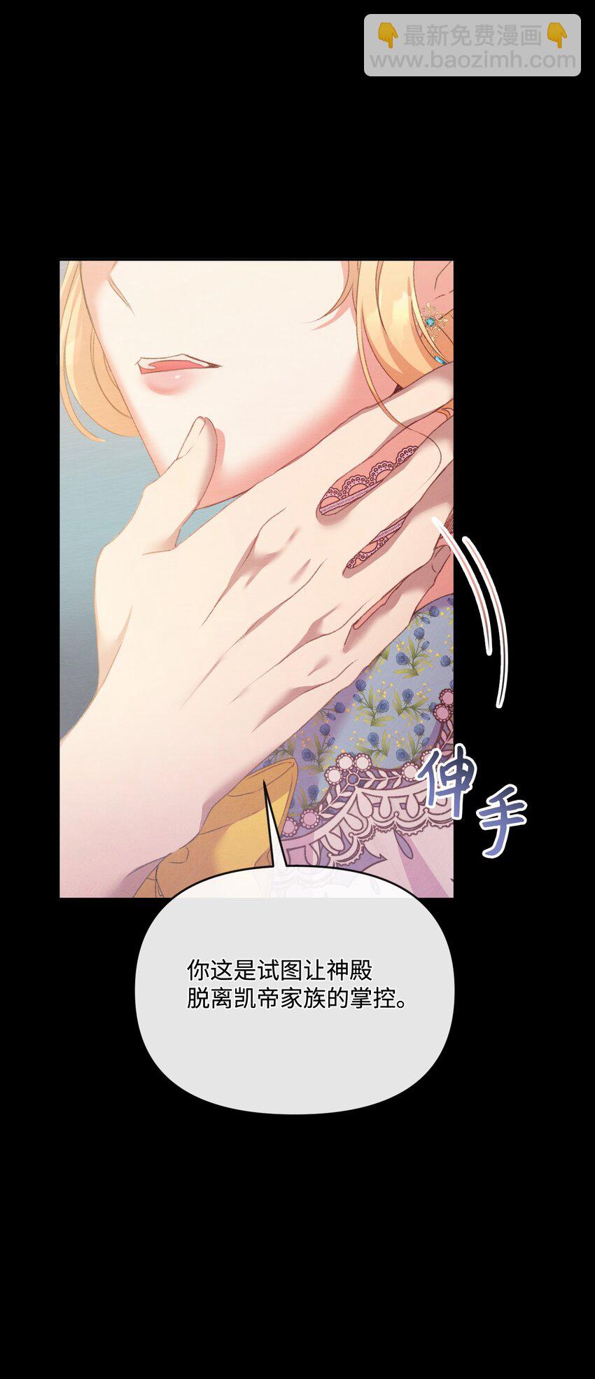 51 下一任大教皇(1/2)-第52话