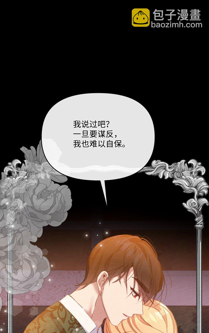 51 下一任大教皇(1/2)-第52话