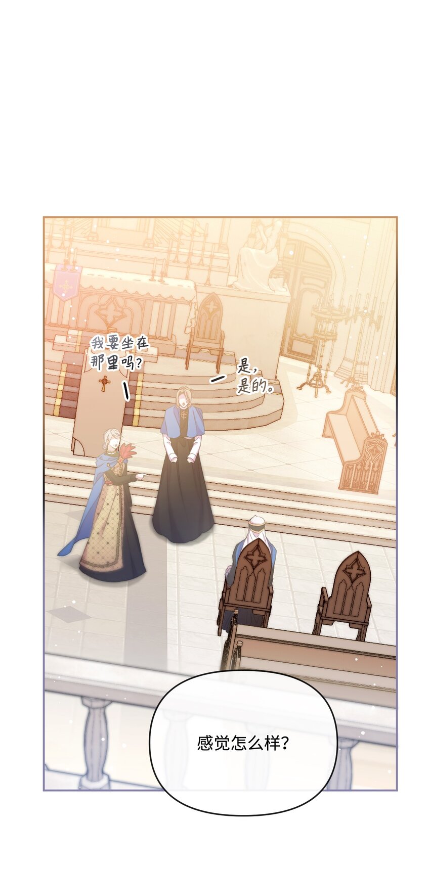 51 下一任大教皇(1/2)-第52话