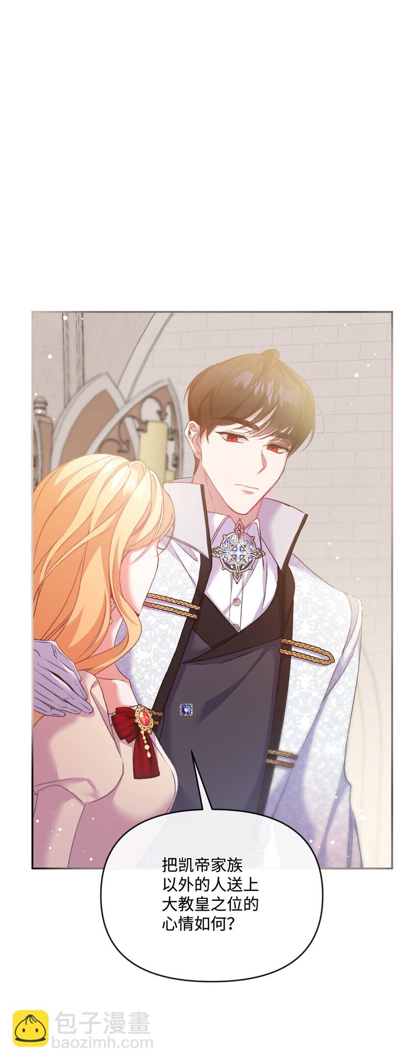 51 下一任大教皇(1/2)-第52话