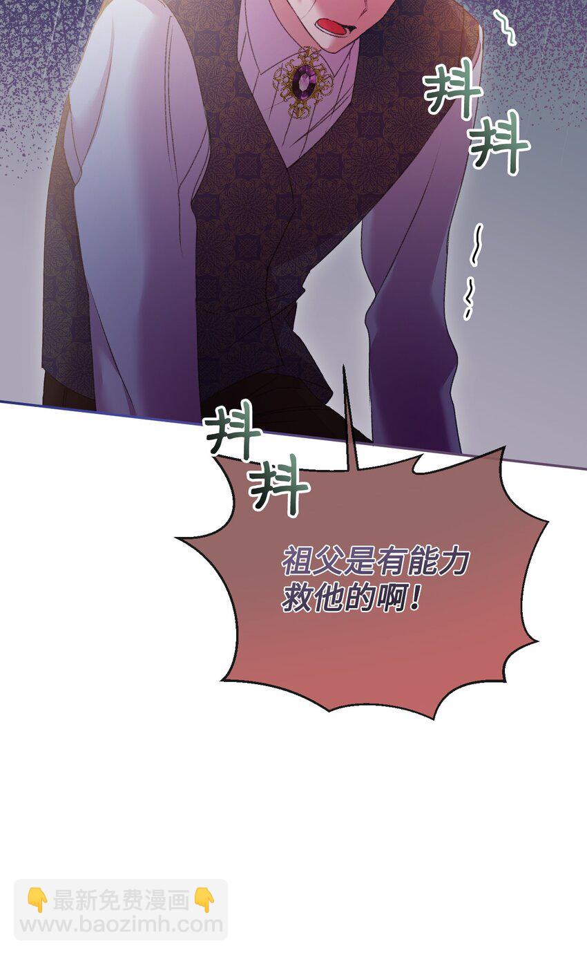 53 舌战家主(1/3)-第54话