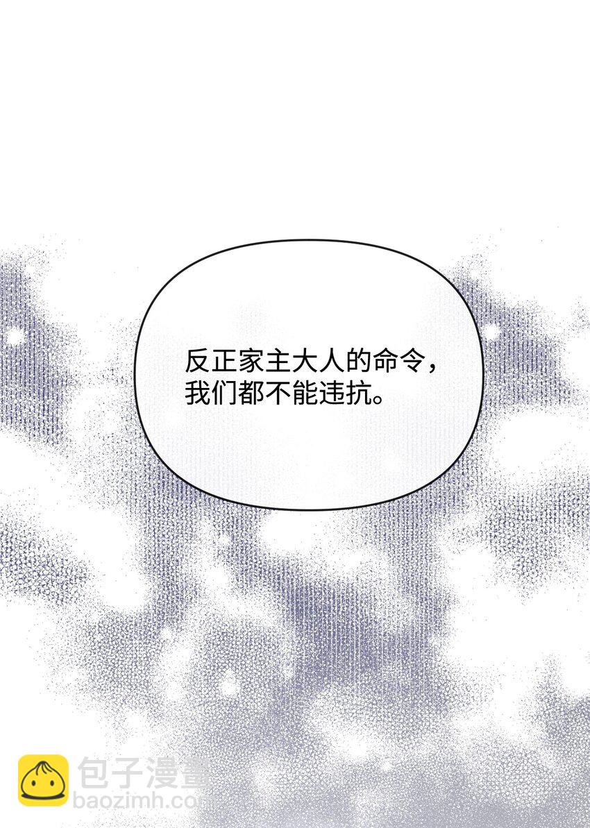 53 舌战家主(1/3)-第54话