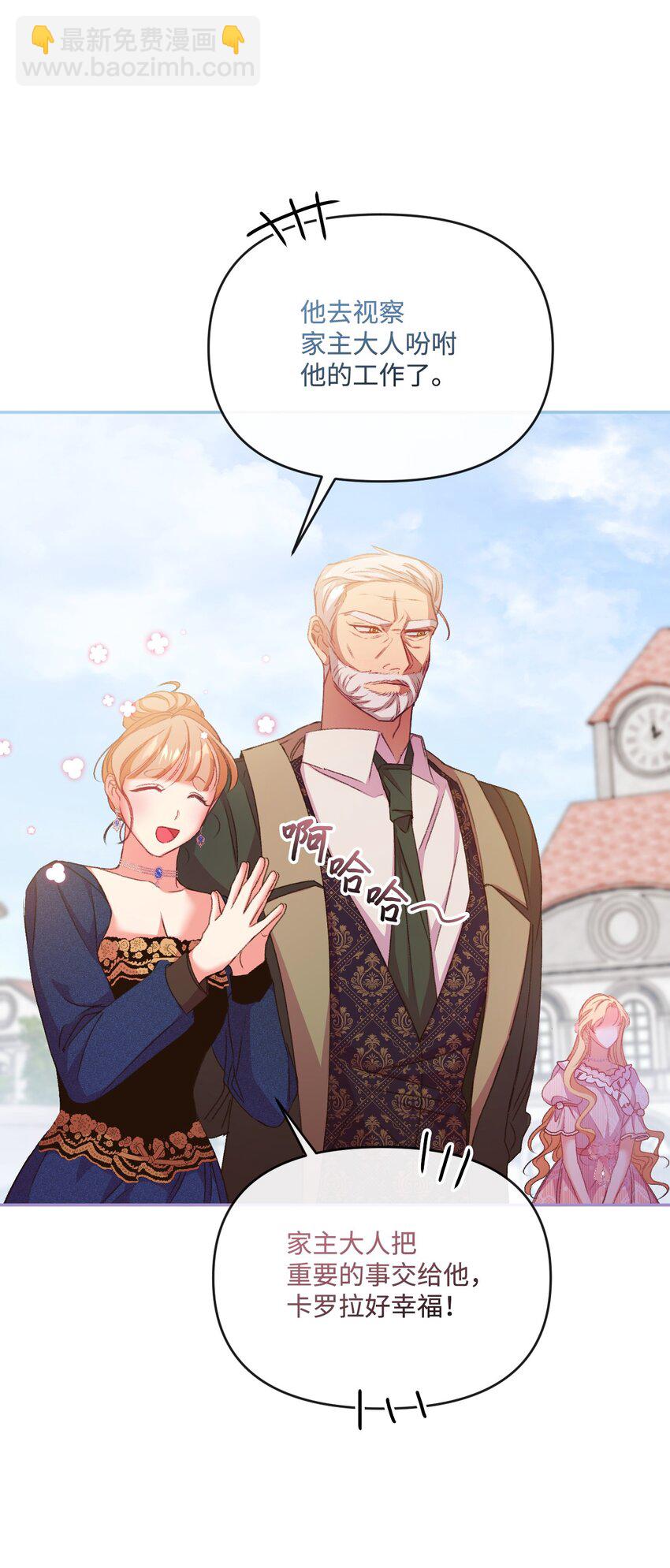 53 舌战家主(1/3)-第54话