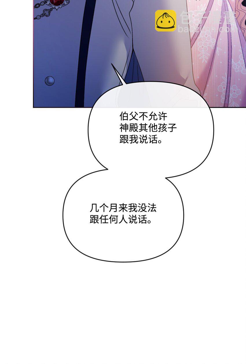 55 珍贵的金币(1/3)-第56话