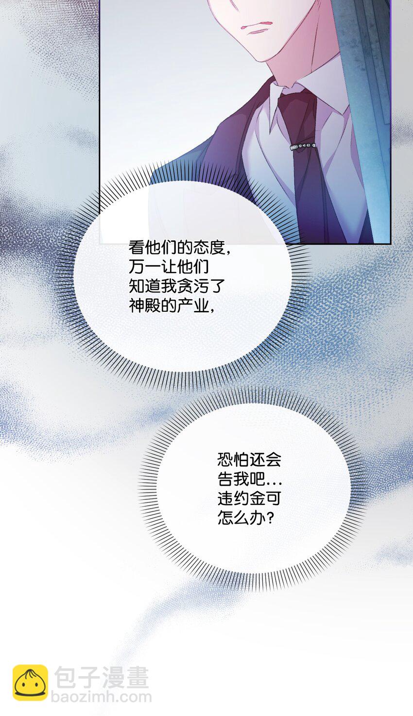 57 恶魔的微笑(1/2)-第58话