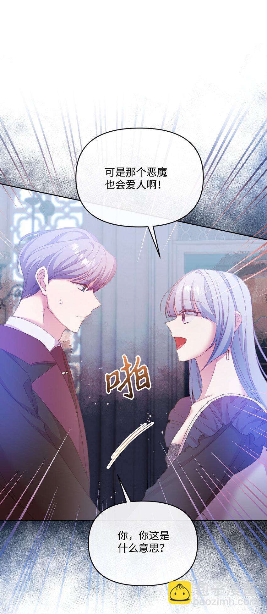 57 恶魔的微笑(1/2)-第58话