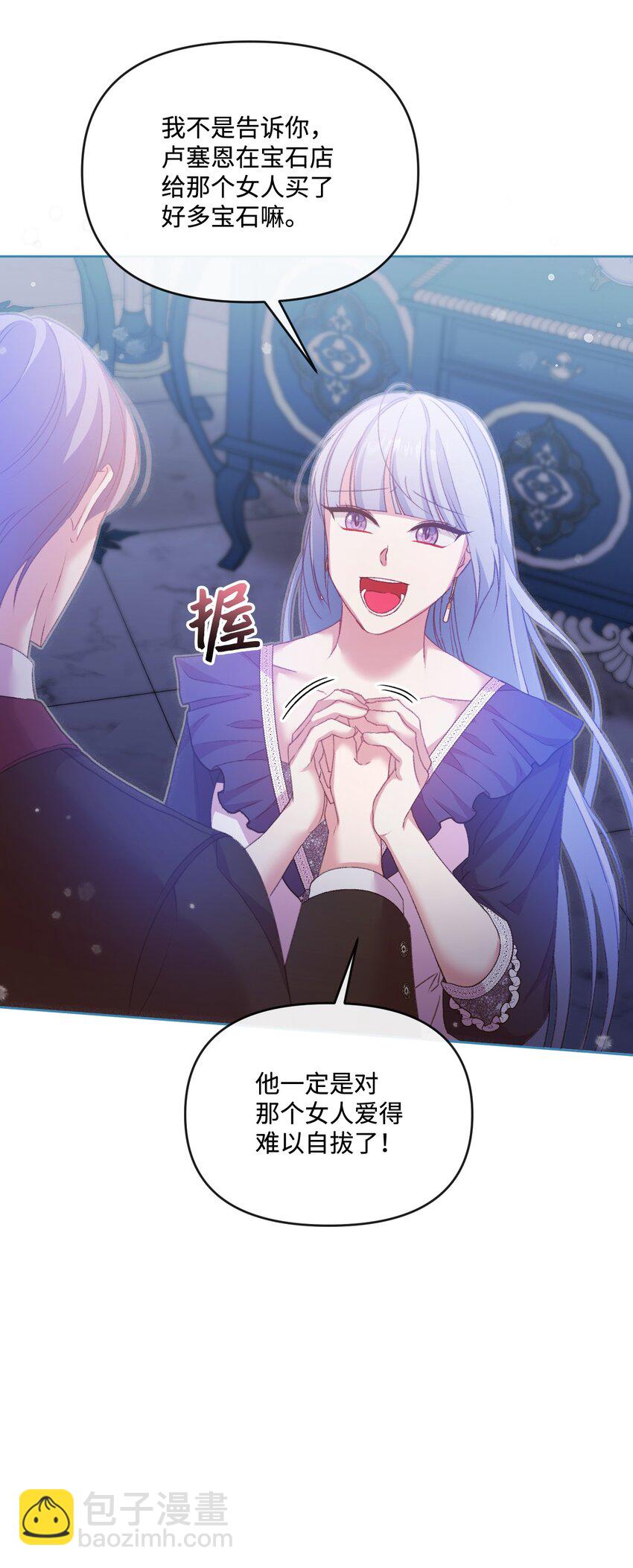 57 恶魔的微笑(1/2)-第58话