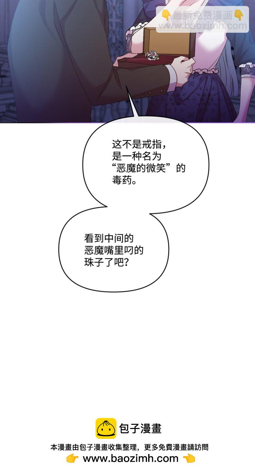 57 恶魔的微笑(1/2)-第58话