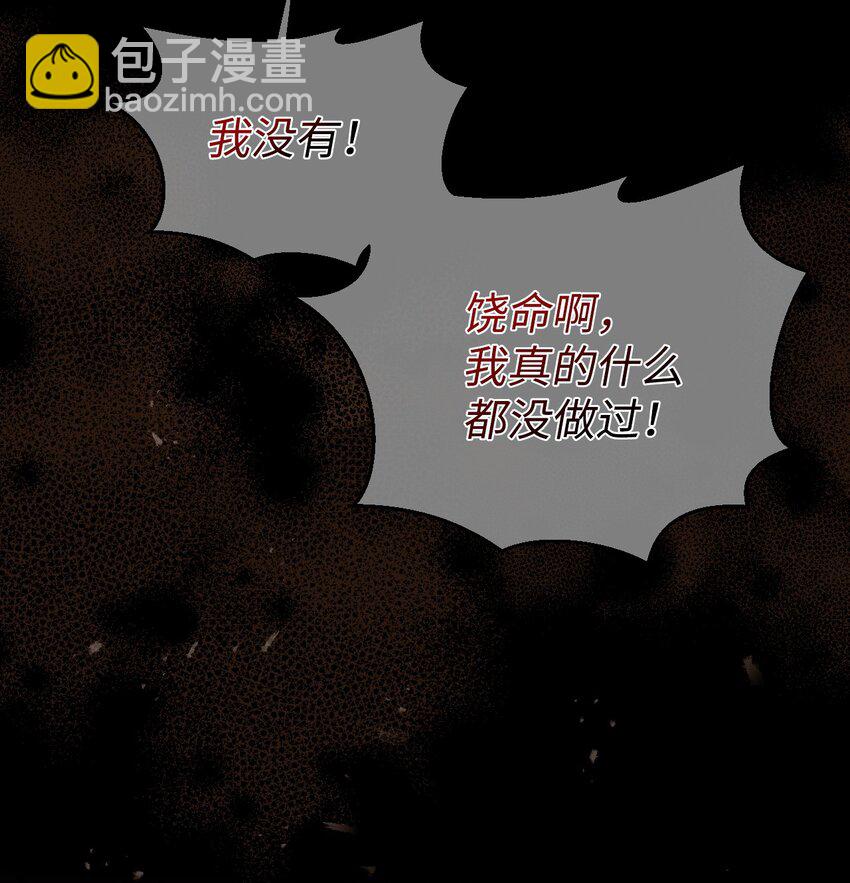 59 迷途不知返(1/3)-第60话