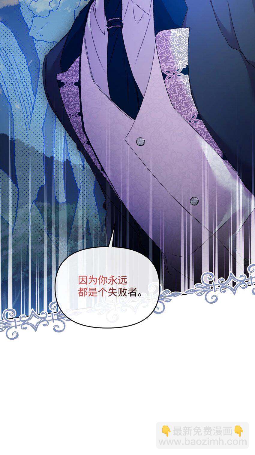 61 恶魔在身边(1/3)-第62话