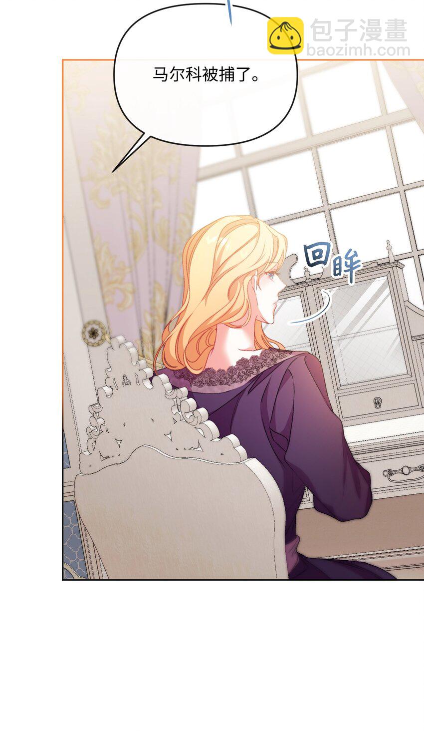 61 恶魔在身边(1/3)-第62话