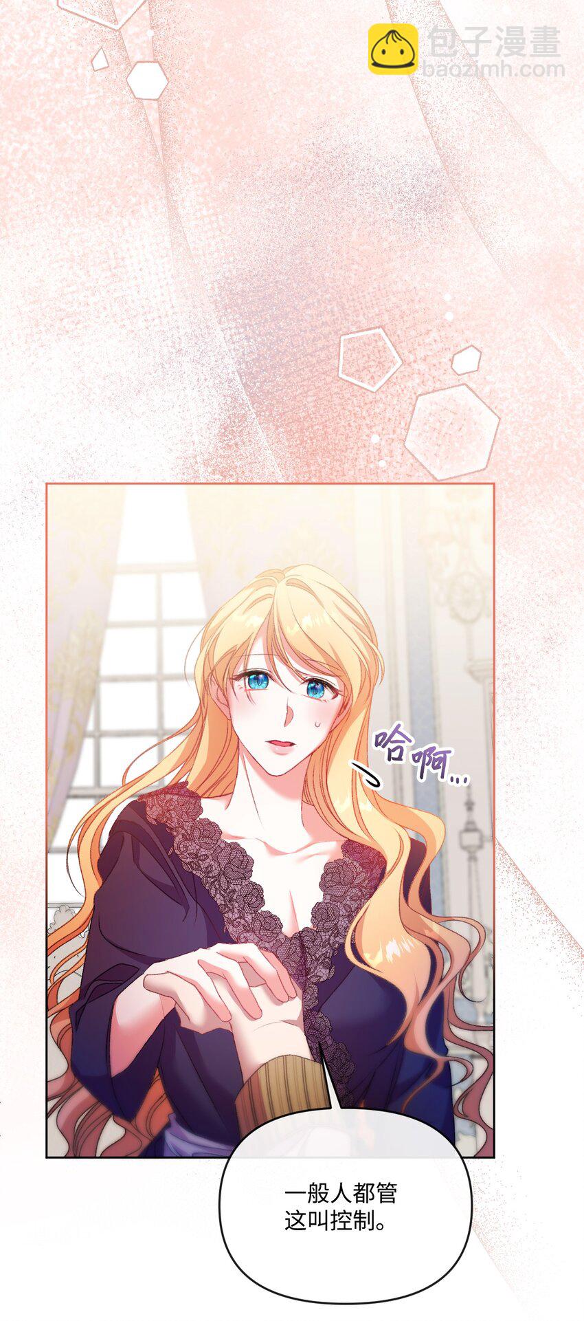 61 恶魔在身边(1/3)-第62话