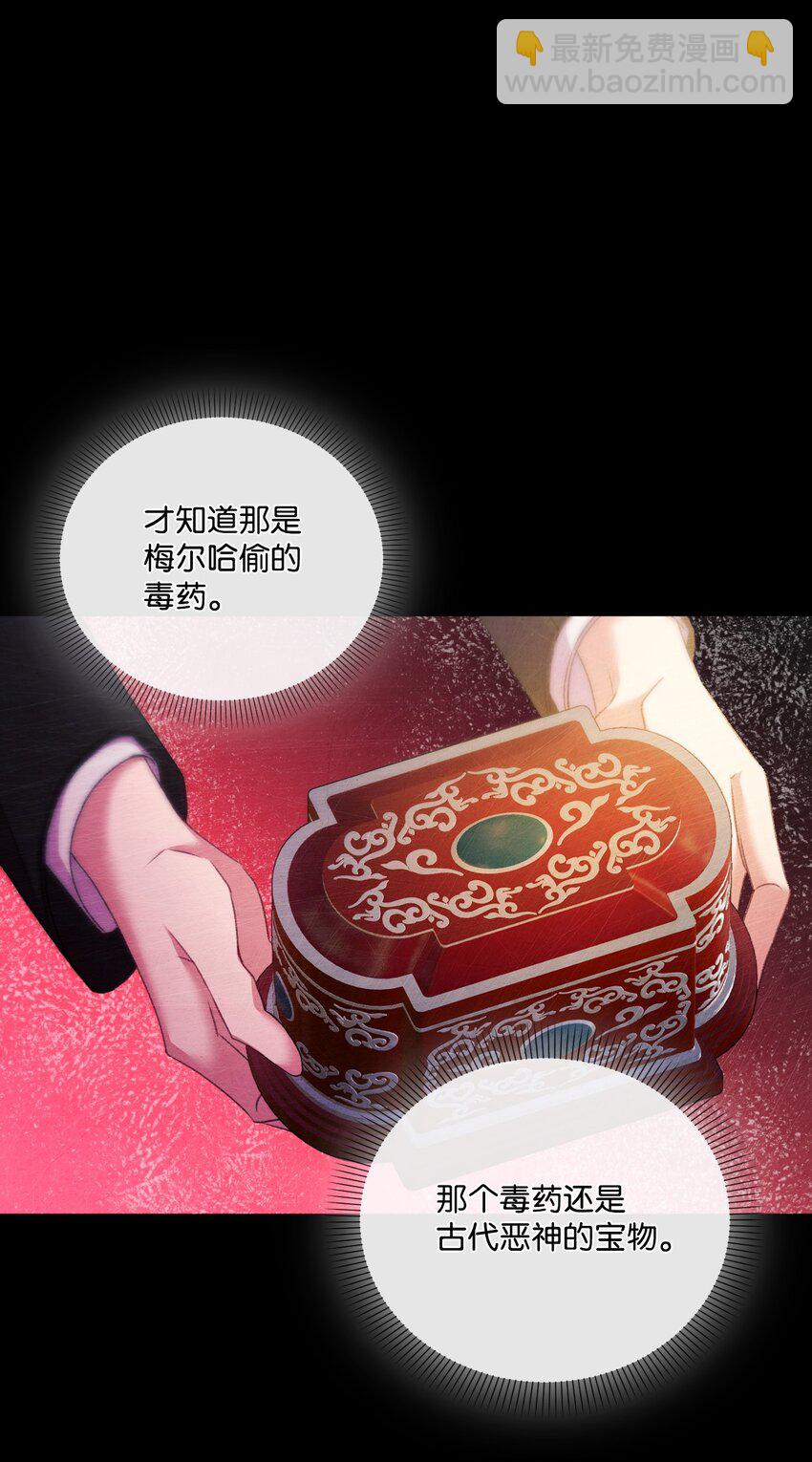 61 恶魔在身边(1/3)-第62话