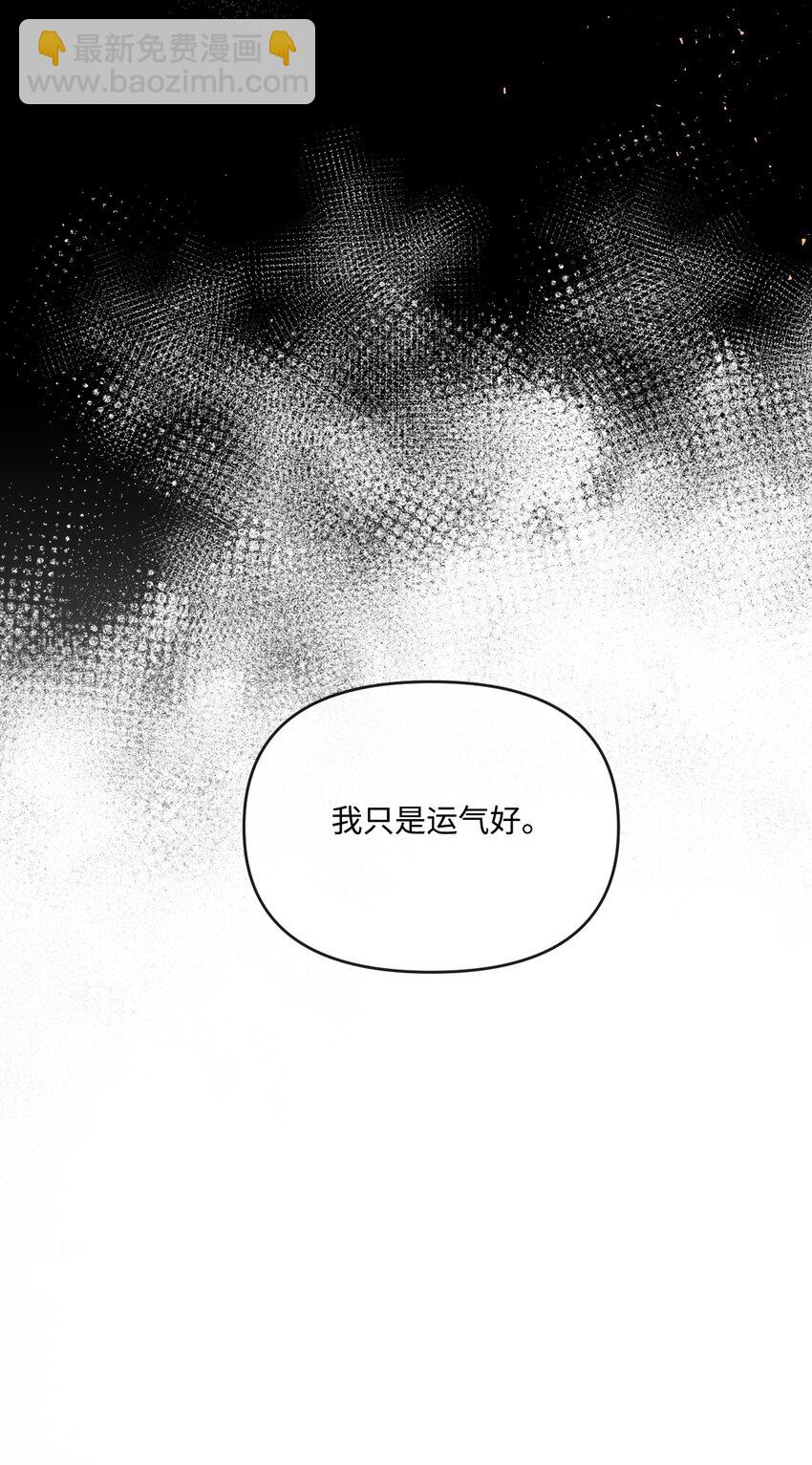 61 恶魔在身边(1/3)-第62话