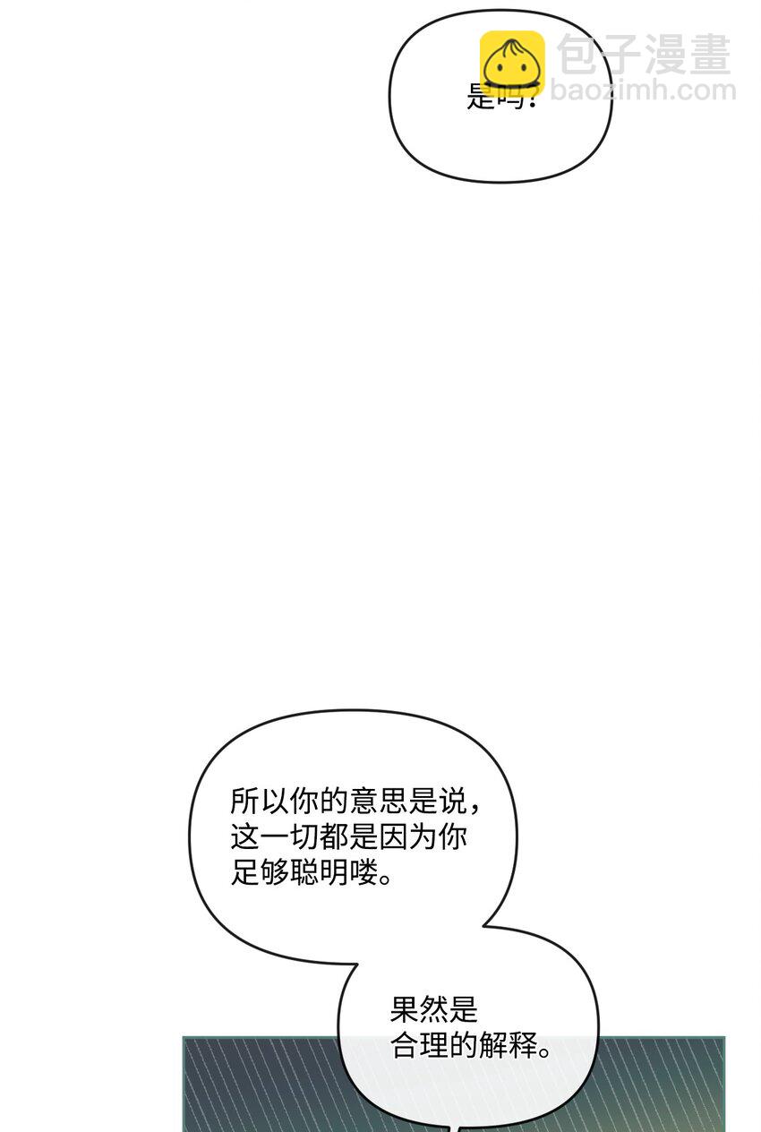 61 恶魔在身边(1/3)-第62话