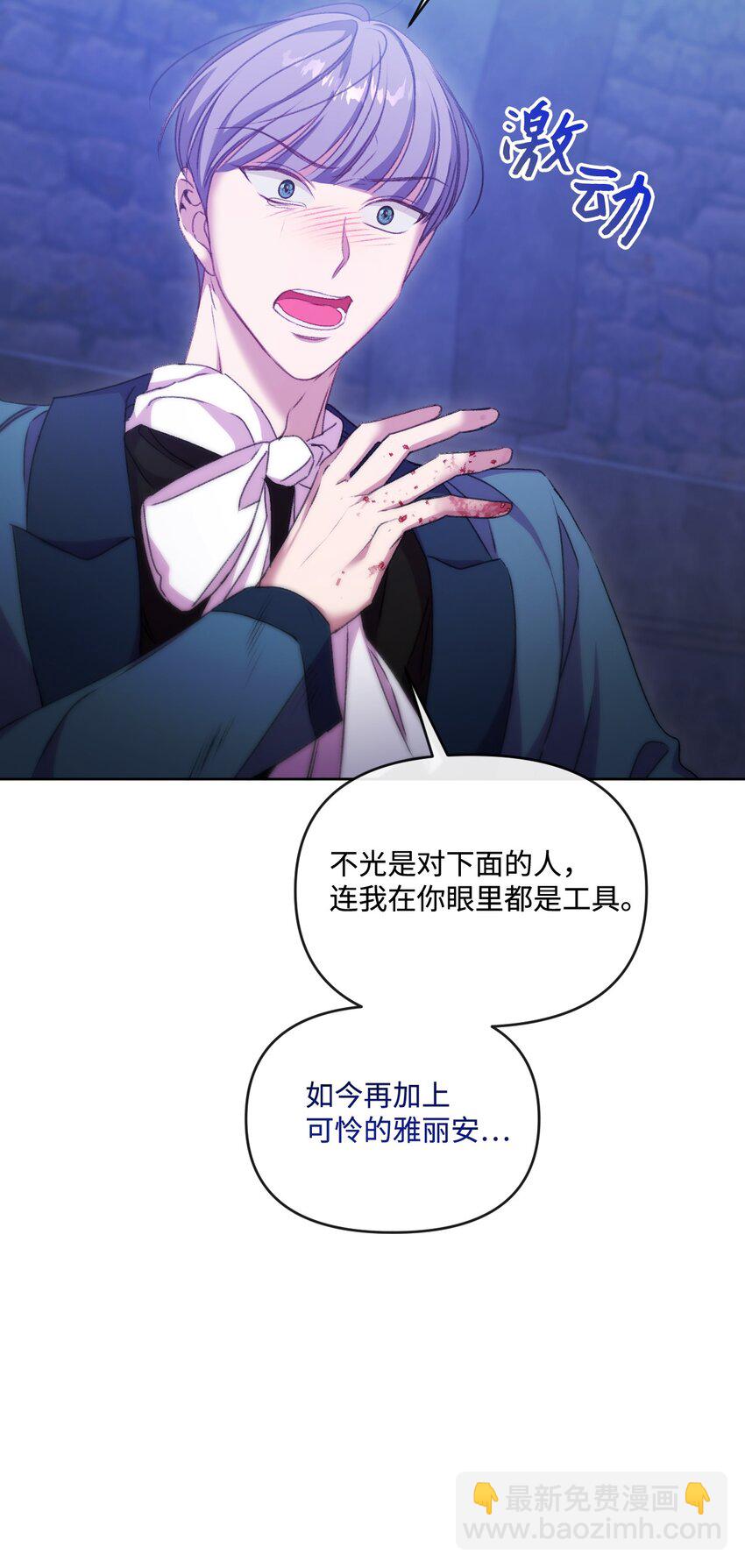 63 父子离心(1/2)-第64话