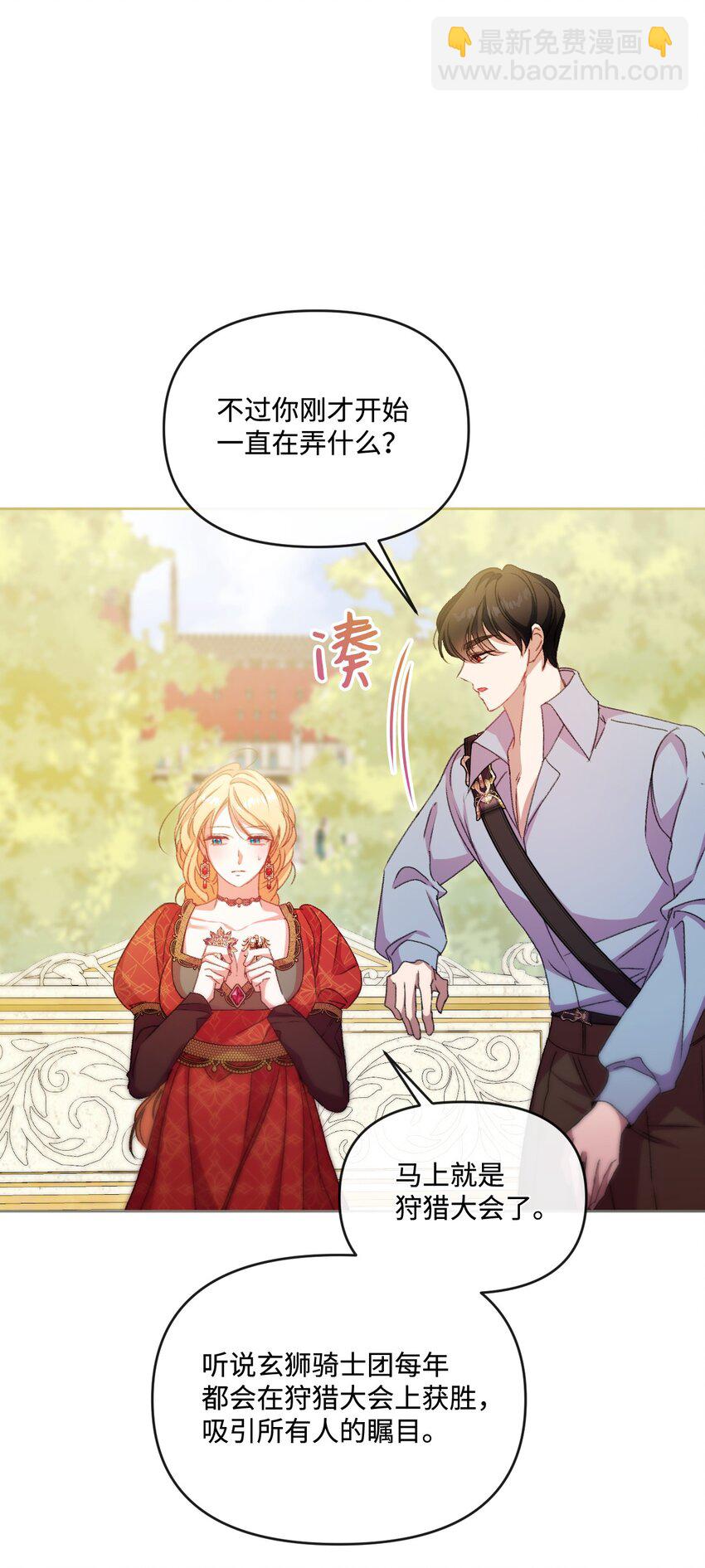 63 父子离心(1/2)-第64话