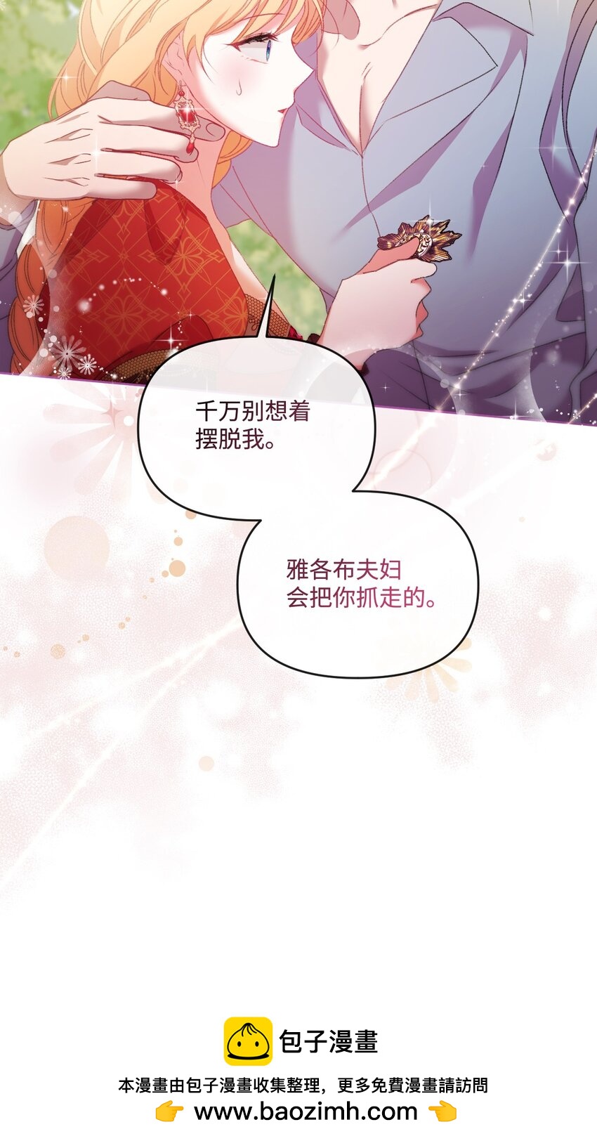 63 父子离心(1/2)-第64话